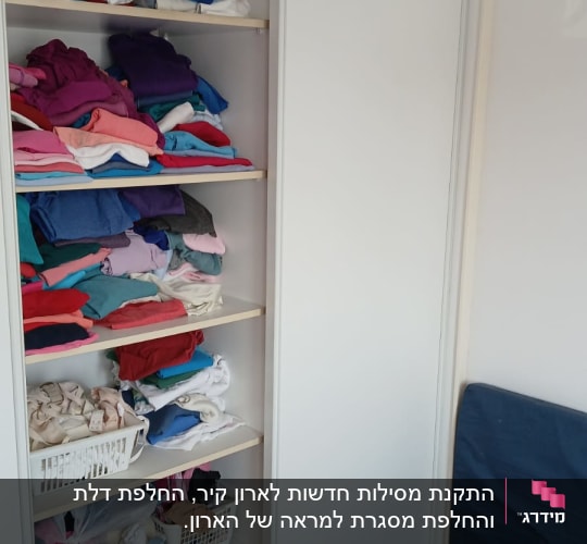 ארון בגדים עם מדפים ודלת הזזה לבנה
